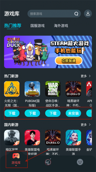 AK加速器官方版