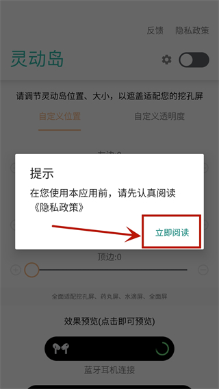 vivo灵动岛
