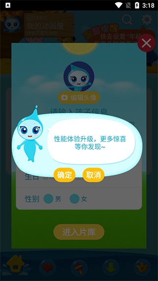 爱奇艺动画屋app