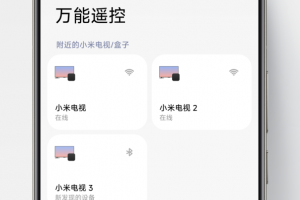 万能遥控app