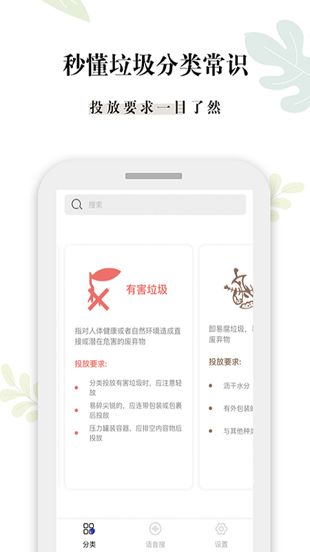 什么垃圾app