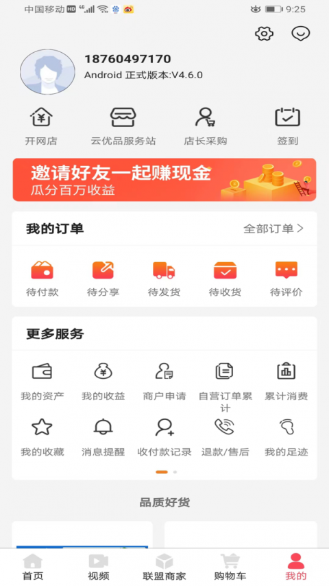 开心云商