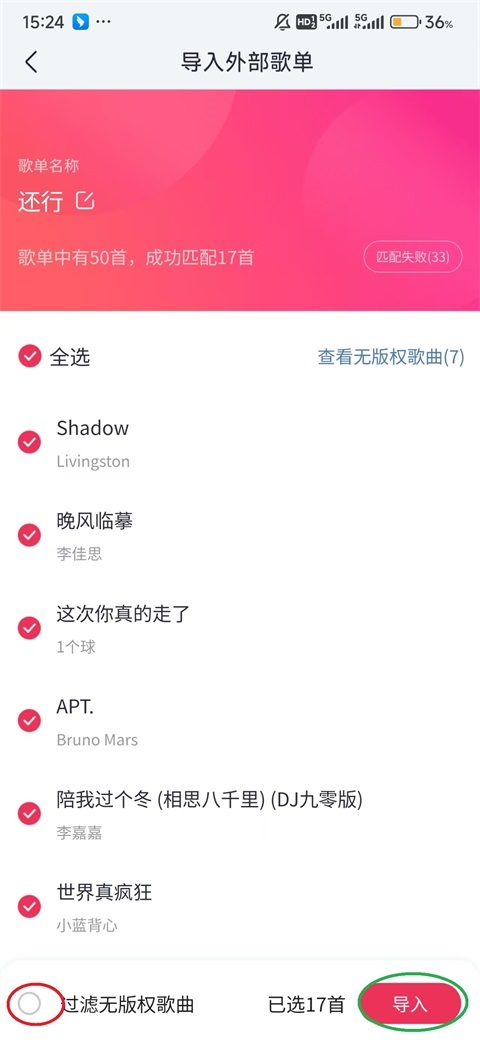 咪咕音乐app官方版