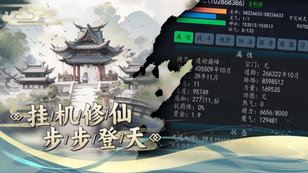 神将降魔官方正版