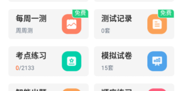 会计扫一扫题出答案手机软件合集
