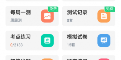 会计扫一扫题出答案手机软件合集