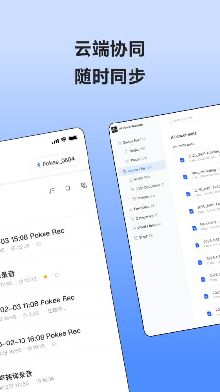 讯飞极智app