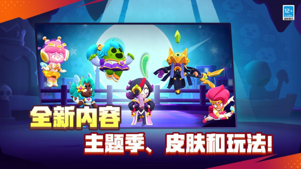 荒野乱斗vivo版