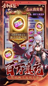 金币探险折扣版