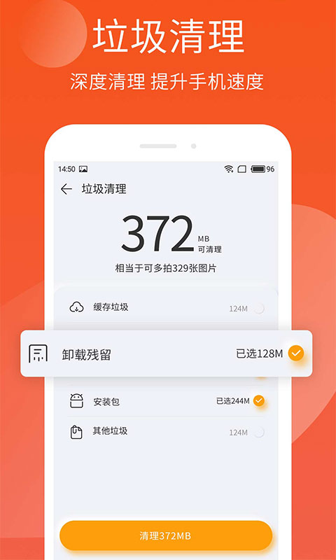 手机精灵app