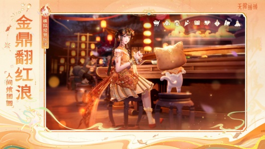 无限暖暖国际服