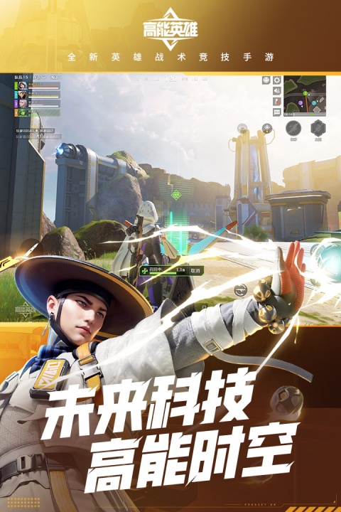 高能英雄国服