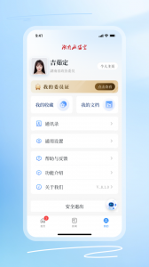 政协云app