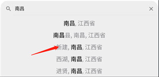 速知天气app