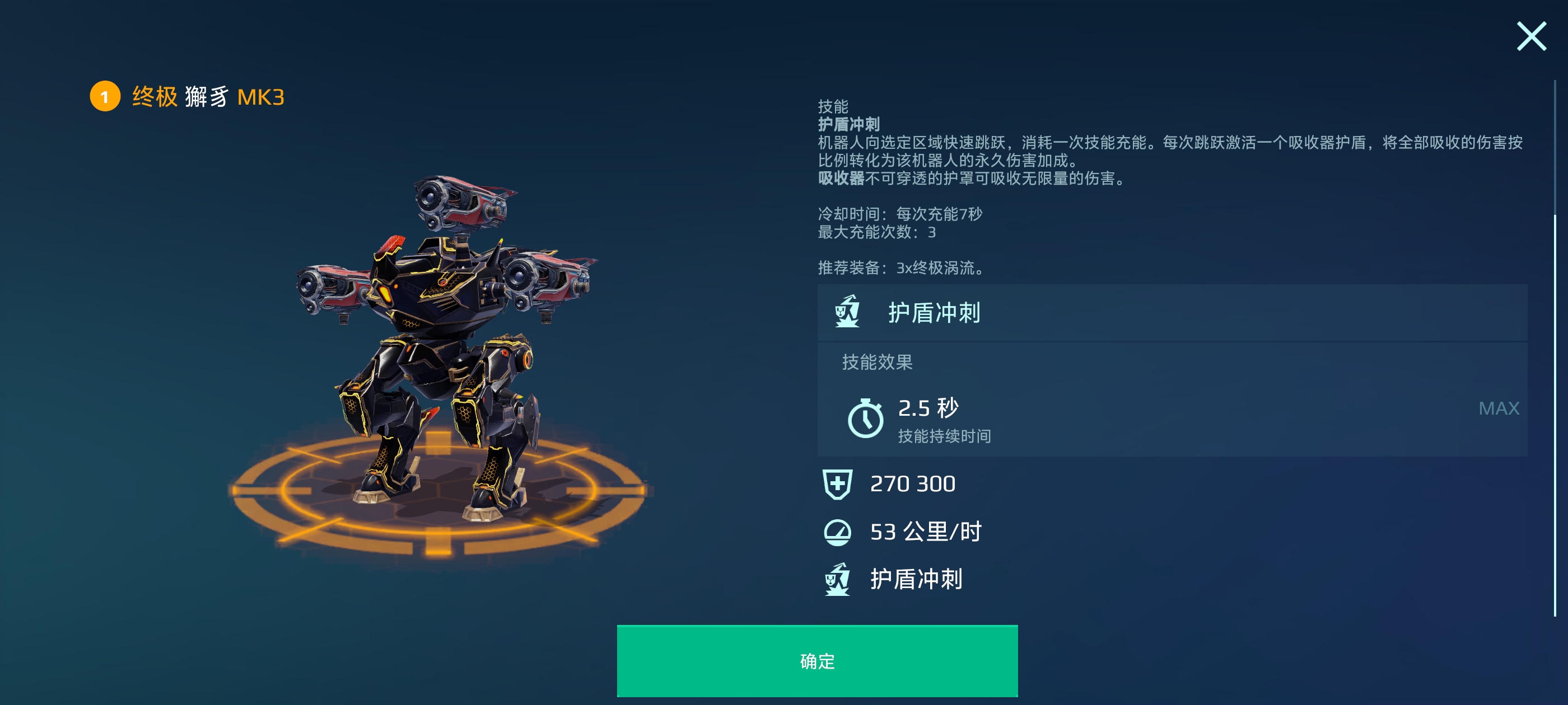 机甲战队vivo版