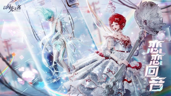 以闪亮之名官方版