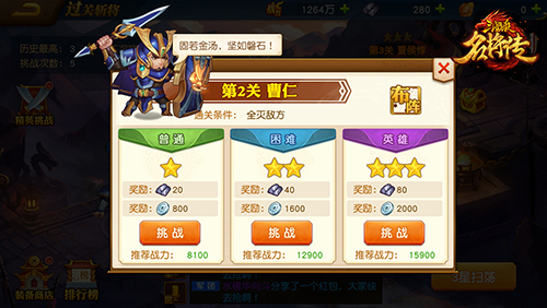三国杀名将传华为版
