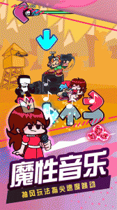 节奏跳舞机最新版