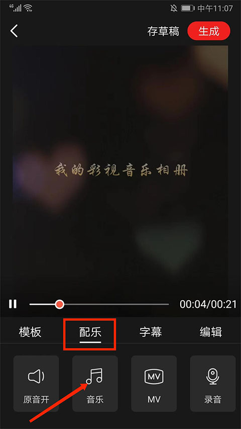彩视app
