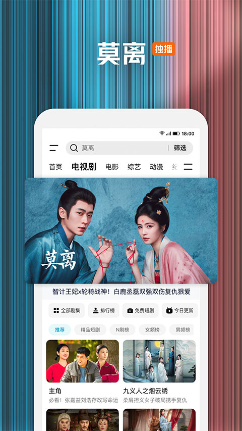 腾讯视频小米版