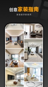 装修图库app