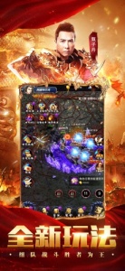 贪玩蓝月王者传奇手游