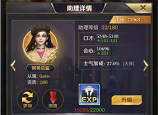 商道高手破解版