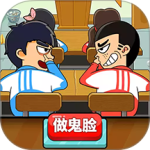 同桌大作战官方正版