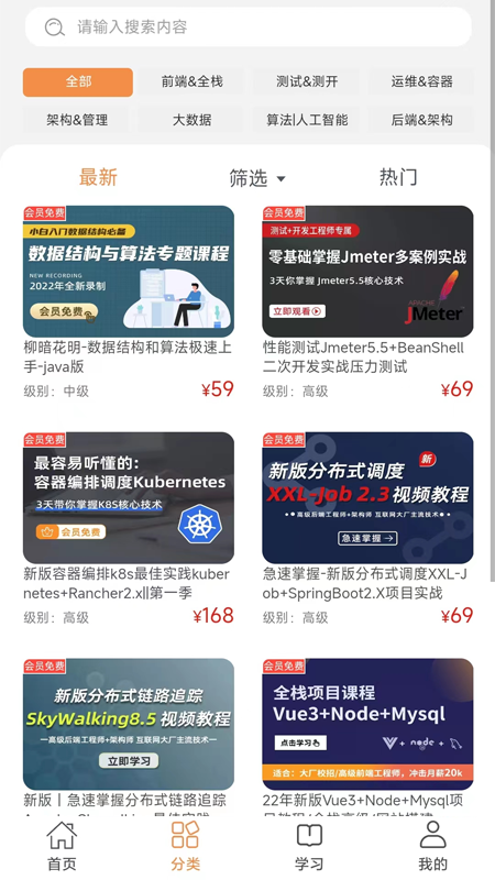 小滴课堂最新版