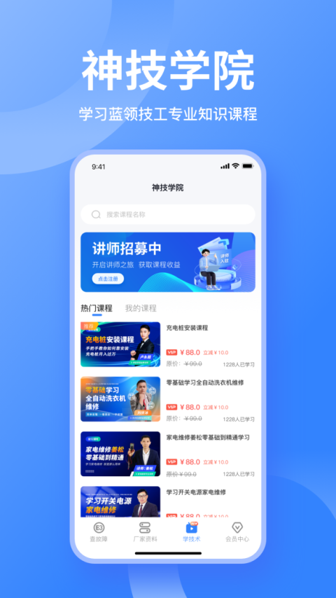 扳手快查手机版
