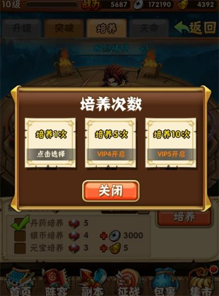 少年三国志360版
