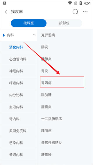 有来医生最新版