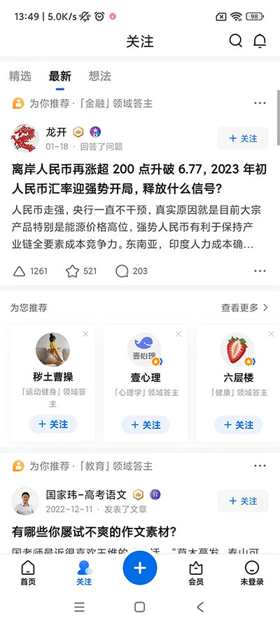 知乎国际版