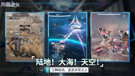 艾塔纪元国际版