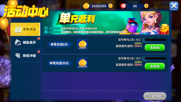 姚记捕鱼破解版