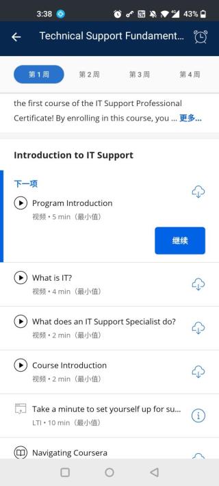 Coursera在线课堂官方版
