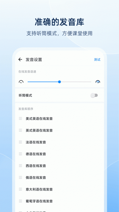 欧路英语词典手机版