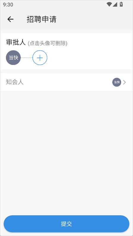 Worktile手机版