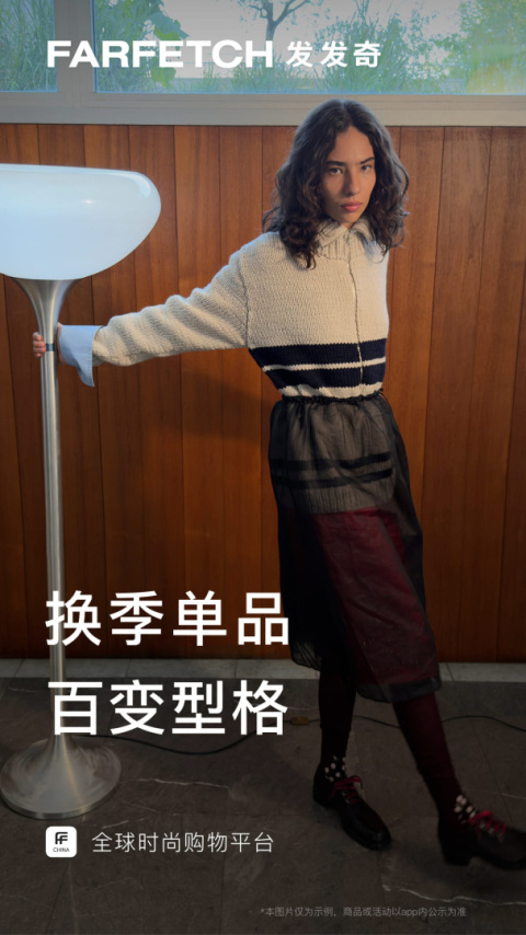 FARFETCH发发奇app