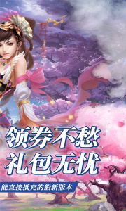 消林传说（0.1折红包送不停）