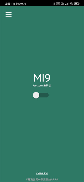 syslock解锁system分区工具