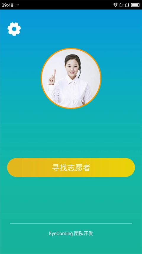 小艾帮帮手机版