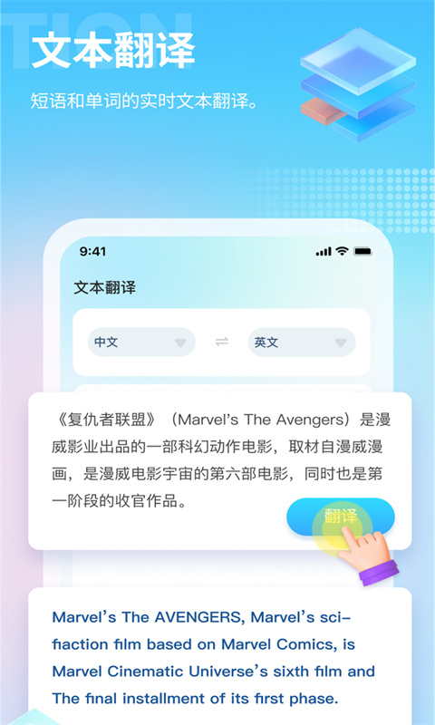 芒果游戏翻译app