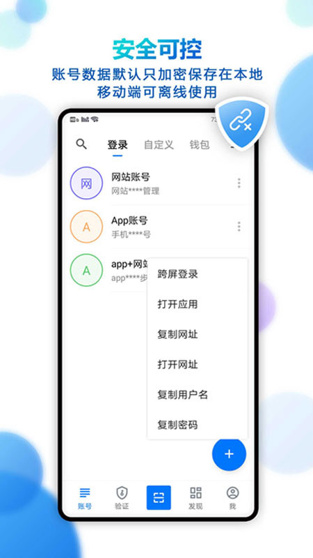 登录易app