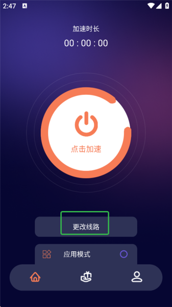 雷霆加速器永久免费版