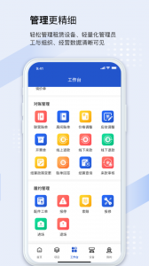 众能联合商户版