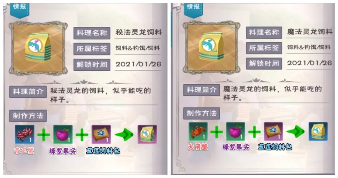 创造与魔法手游