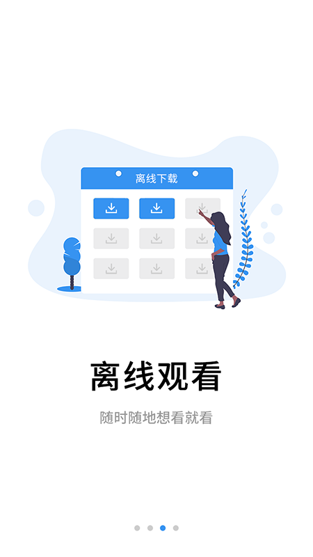 伴考网校app