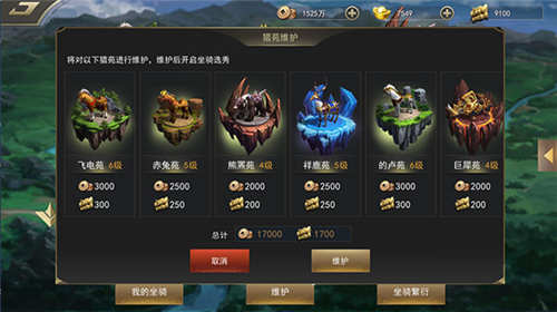 御龙争霸官方版