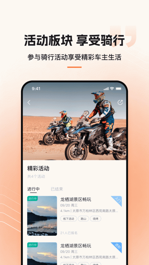 钱江智行app